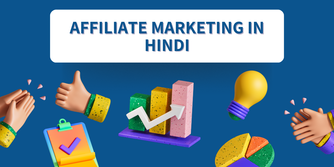essay on affiliate marketing in hindi